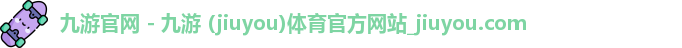 九游体育